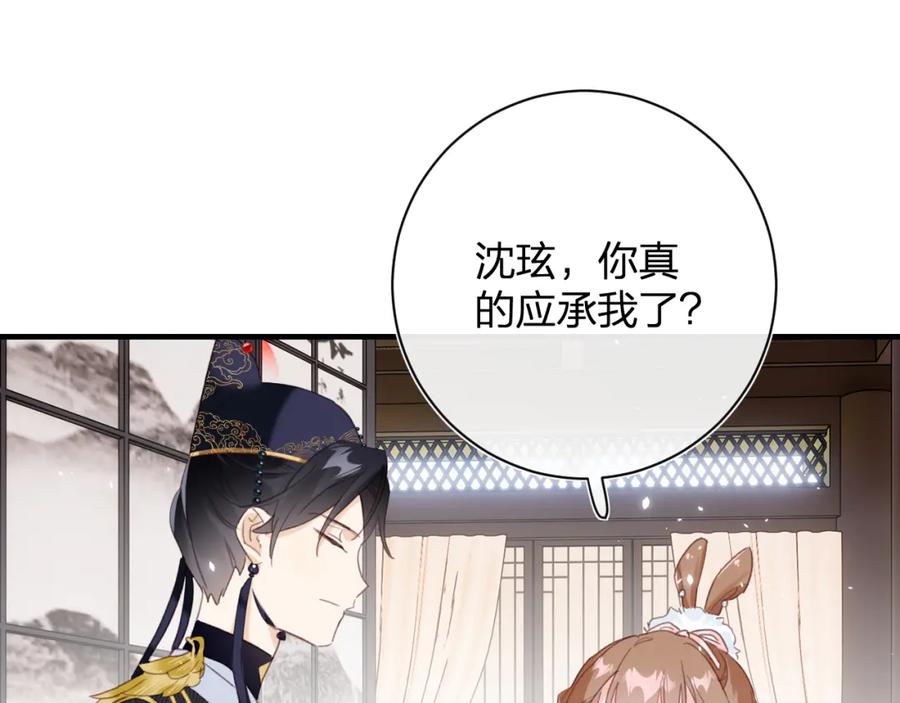 《退退退退下！》第39话 提督得知宝贝去向！ 第69页