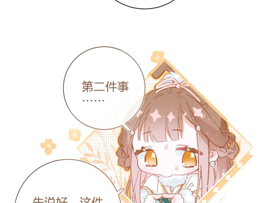 《退退退退下！》第39话 提督得知宝贝去向！ 第12页