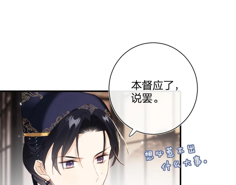 《退退退退下！》第39话 提督得知宝贝去向！ 第15页