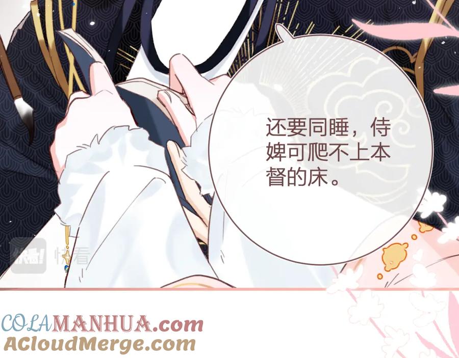 《退退退退下！》第39话 提督得知宝贝去向！ 第55页