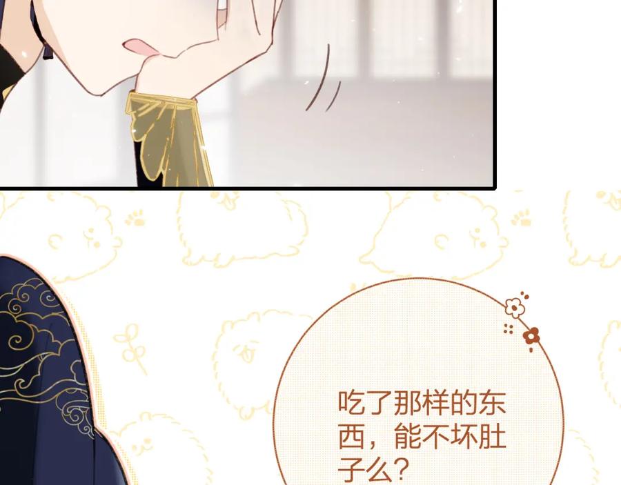 《退退退退下！》第39话 提督得知宝贝去向！ 第36页