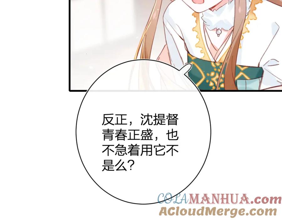 《退退退退下！》第39话 提督得知宝贝去向！ 第40页