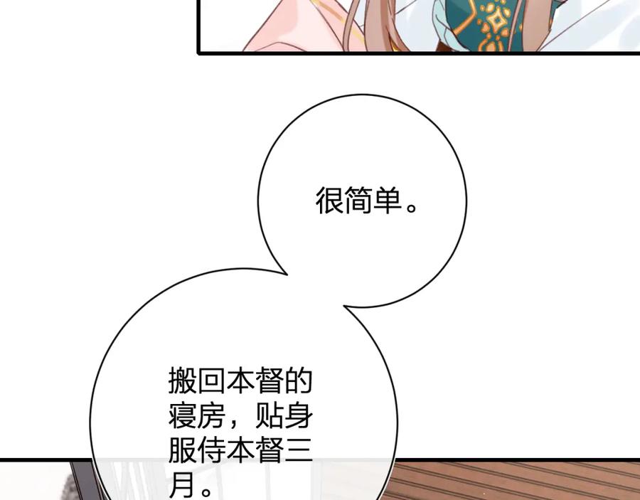 《退退退退下！》第39话 提督得知宝贝去向！ 第51页