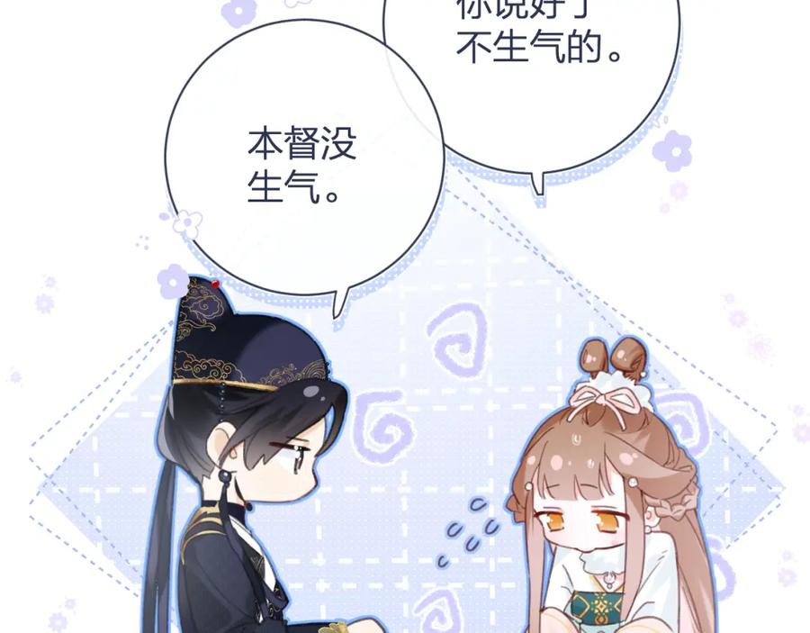 《退退退退下！》第39话 提督得知宝贝去向！ 第27页