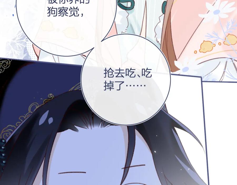 《退退退退下！》第39话 提督得知宝贝去向！ 第30页