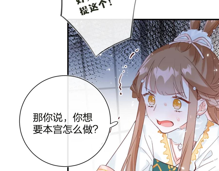 《退退退退下！》第39话 提督得知宝贝去向！ 第50页