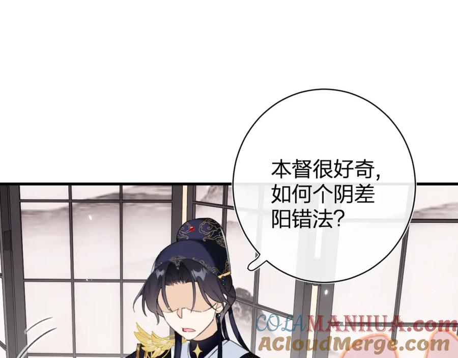 《退退退退下！》第39话 提督得知宝贝去向！ 第25页