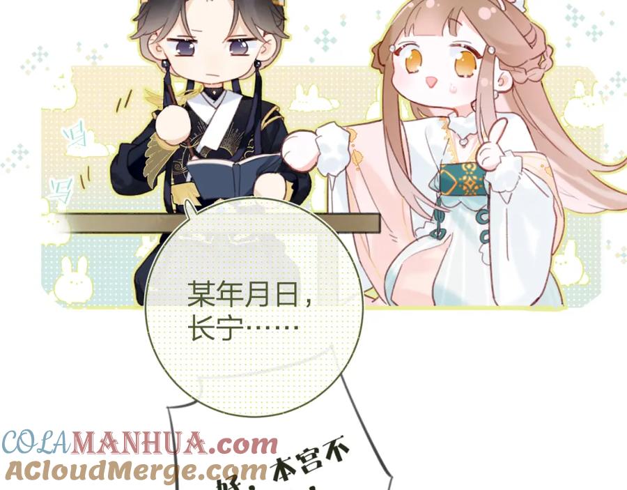 《退退退退下！》第39话 提督得知宝贝去向！ 第49页