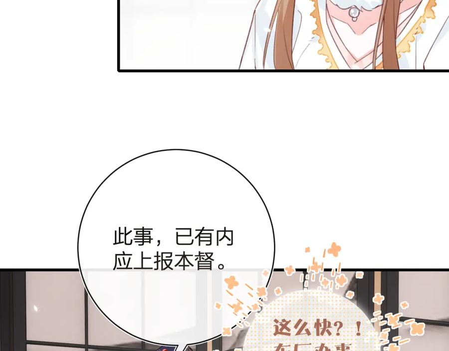 《退退退退下！》第39话 提督得知宝贝去向！ 第8页