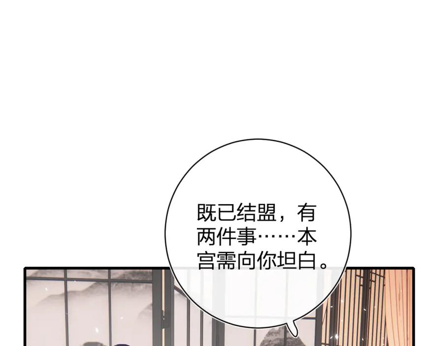 《退退退退下！》第39话 提督得知宝贝去向！ 第5页