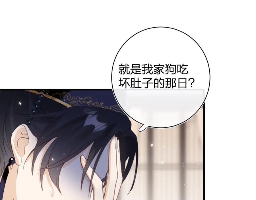 《退退退退下！》第39话 提督得知宝贝去向！ 第35页