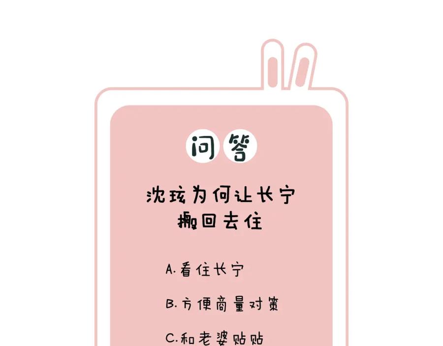 《退退退退下！》第39话 提督得知宝贝去向！ 第80页