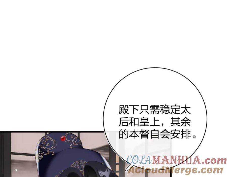 《退退退退下！》第39话 提督得知宝贝去向！ 第10页
