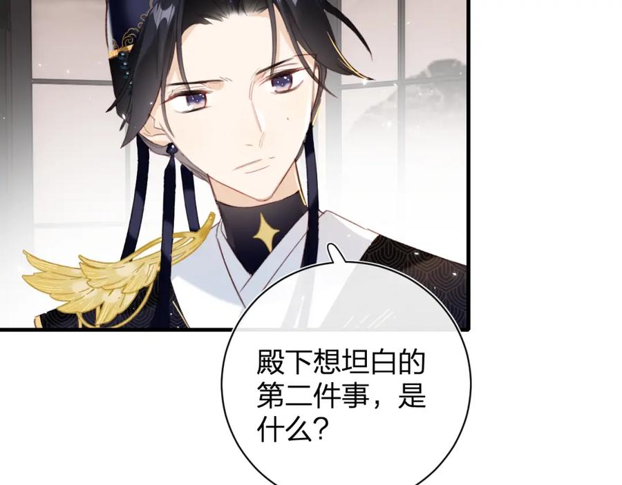 《退退退退下！》第39话 提督得知宝贝去向！ 第11页
