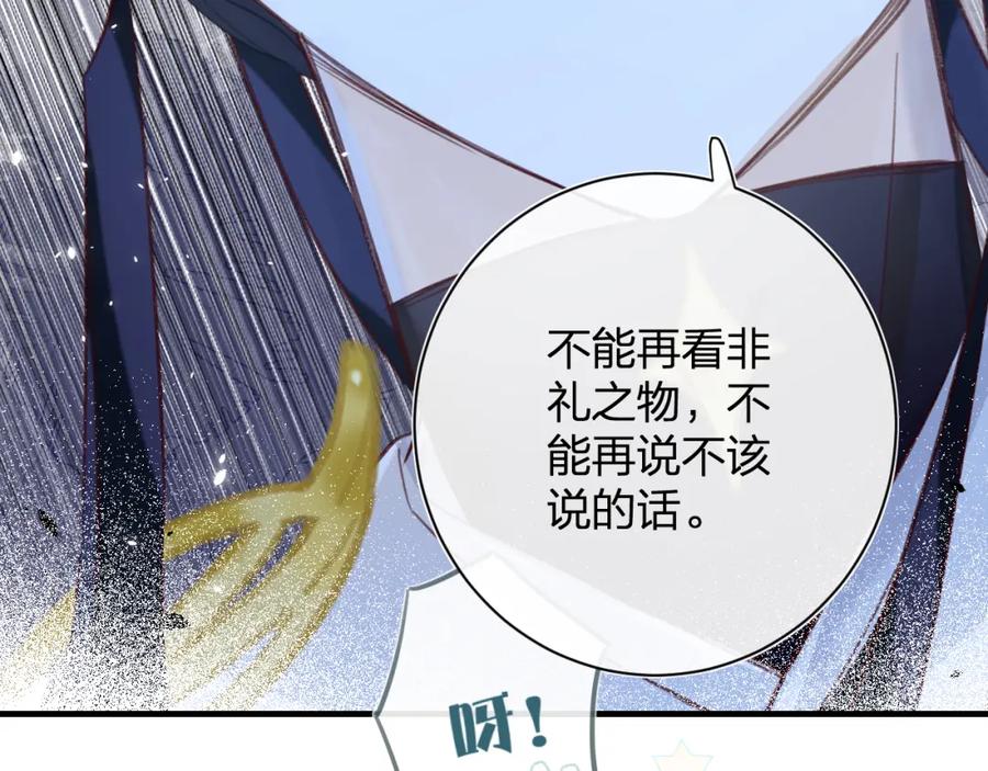 《退退退退下！》第39话 提督得知宝贝去向！ 第62页