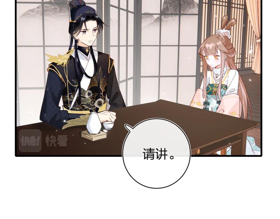 《退退退退下！》第39话 提督得知宝贝去向！ 第6页