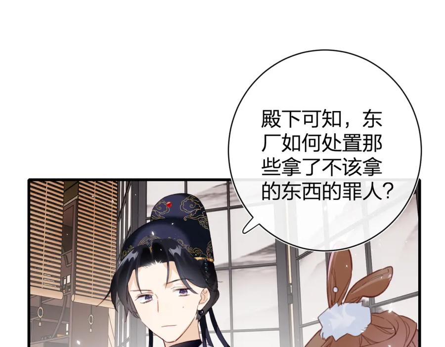 《退退退退下！》第39话 提督得知宝贝去向！ 第59页