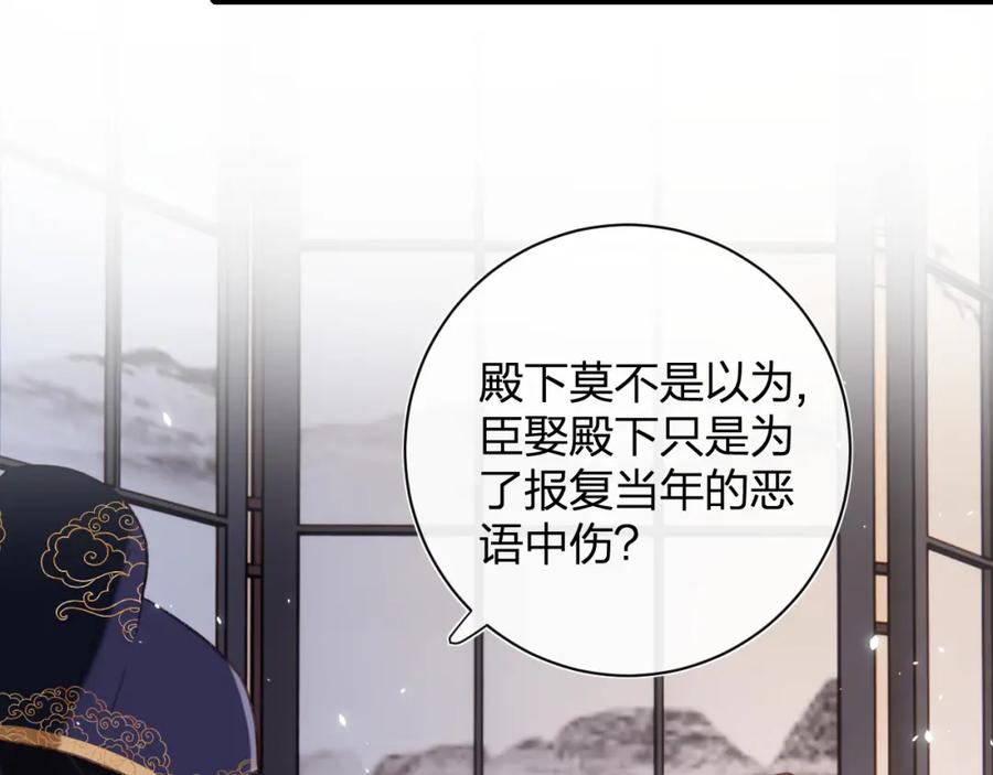 《退退退退下！》第40话 解开心结 第48页