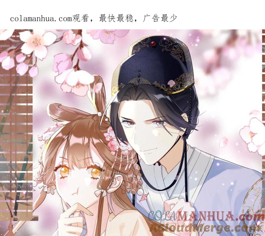 《退退退退下！》第40话 解开心结 第1页