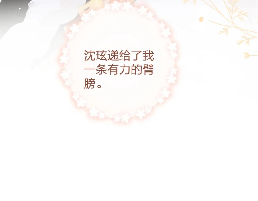 《退退退退下！》第40话 解开心结 第72页