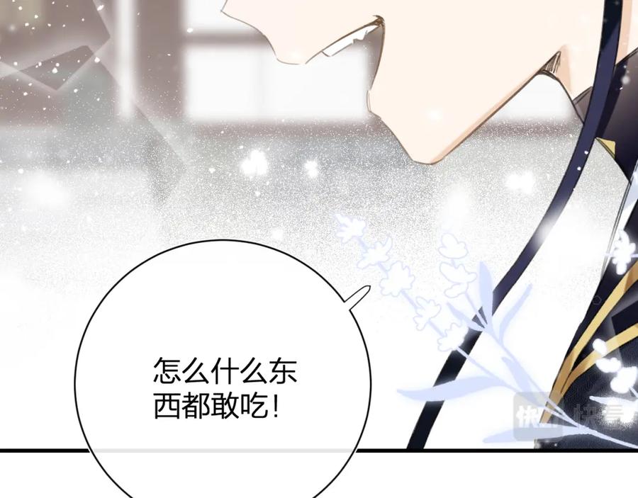 《退退退退下！》第40话 解开心结 第12页