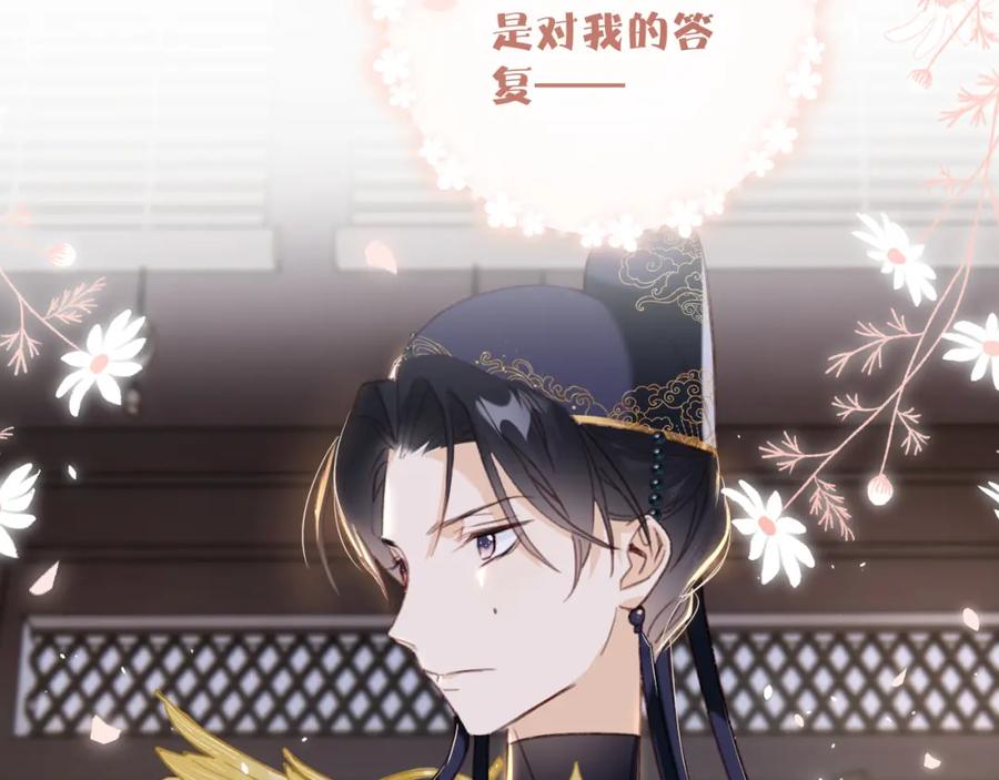 《退退退退下！》第40话 解开心结 第65页