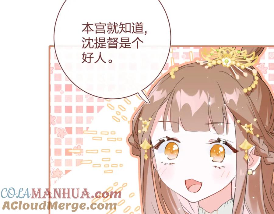 《退退退退下！》第40话 解开心结 第55页