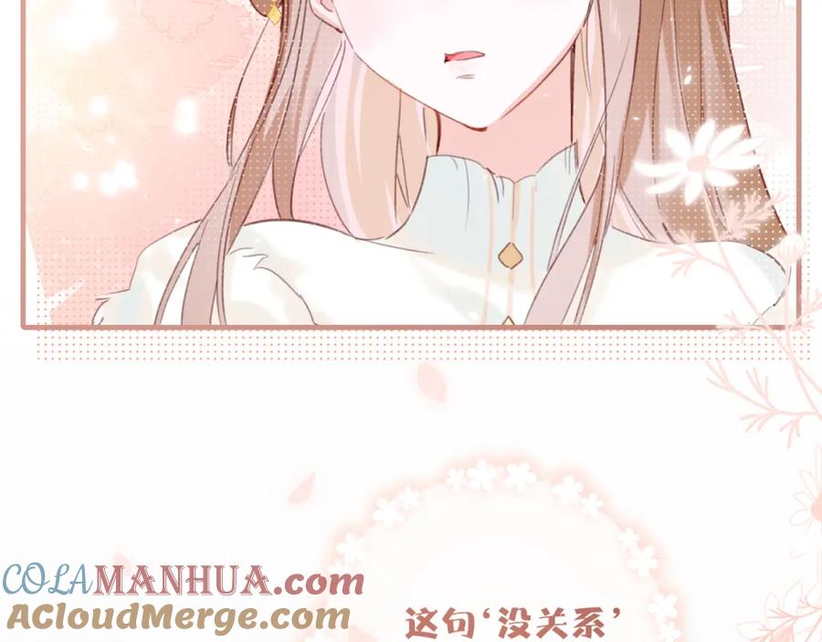 《退退退退下！》第40话 解开心结 第64页