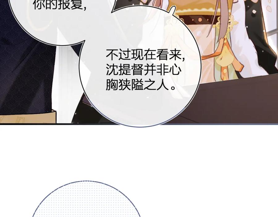 《退退退退下！》第40话 解开心结 第50页