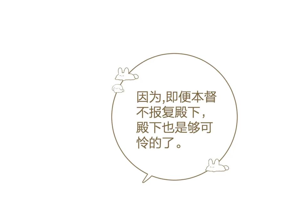 《退退退退下！》第40话 解开心结 第57页