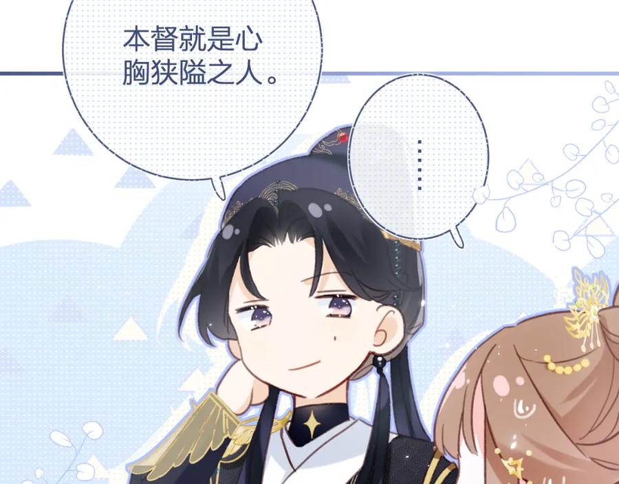 《退退退退下！》第40话 解开心结 第51页