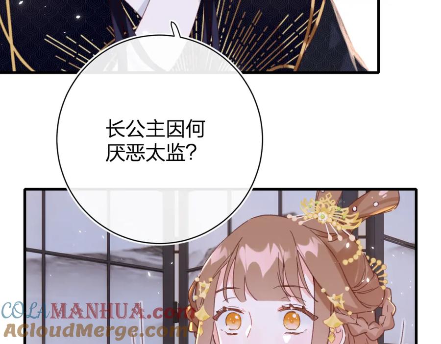 《退退退退下！》第40话 解开心结 第31页