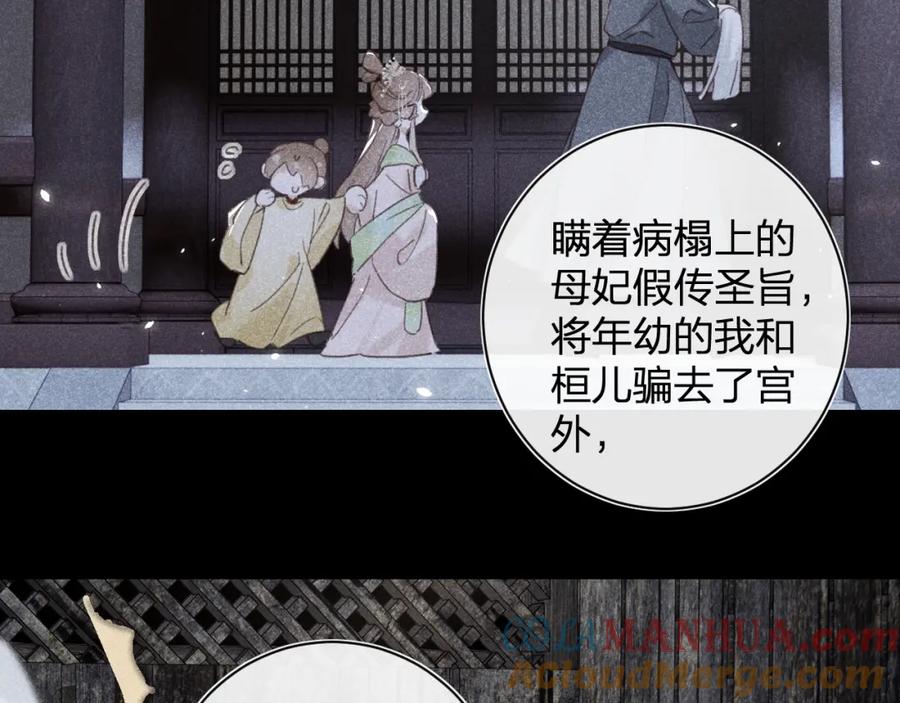 《退退退退下！》第40话 解开心结 第37页