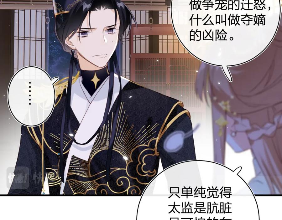 《退退退退下！》第40话 解开心结 第44页
