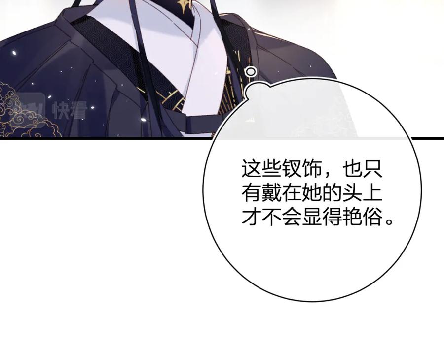 《退退退退下！》第40话 解开心结 第26页