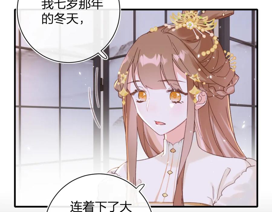 《退退退退下！》第40话 解开心结 第33页