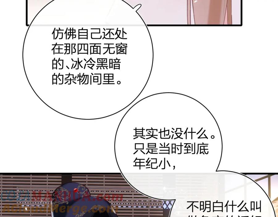 《退退退退下！》第40话 解开心结 第43页
