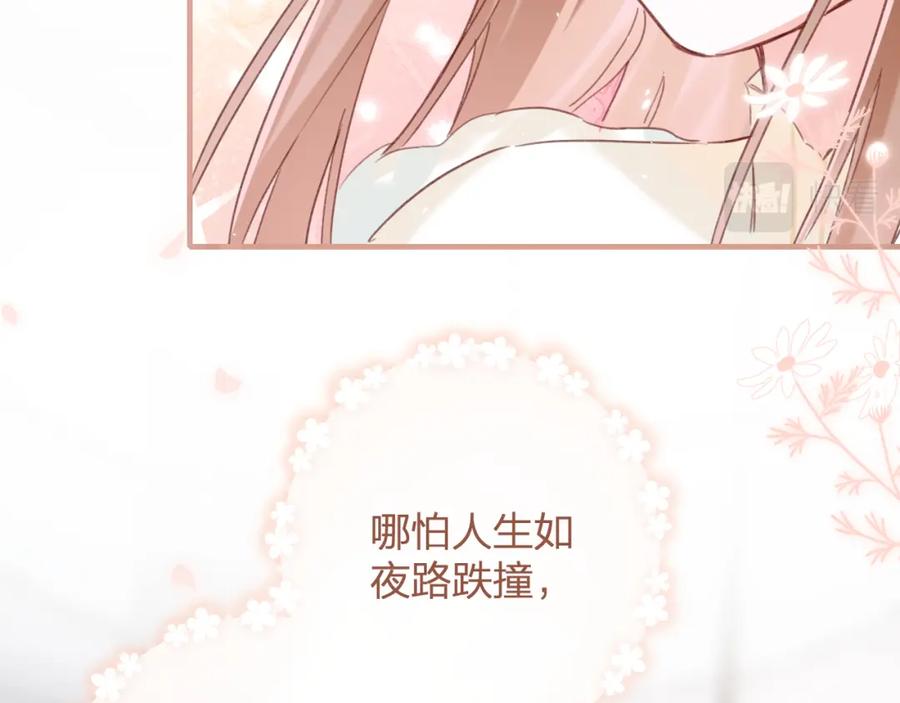 《退退退退下！》第40话 解开心结 第69页
