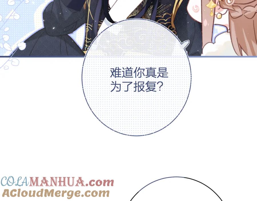 《退退退退下！》第40话 解开心结 第52页