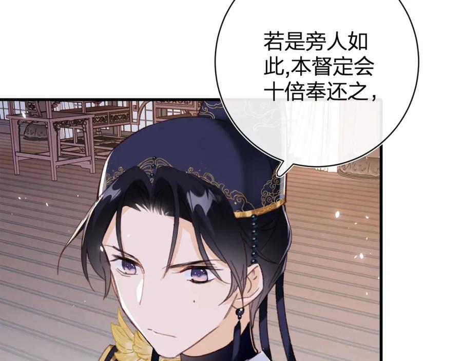 《退退退退下！》第40话 解开心结 第53页