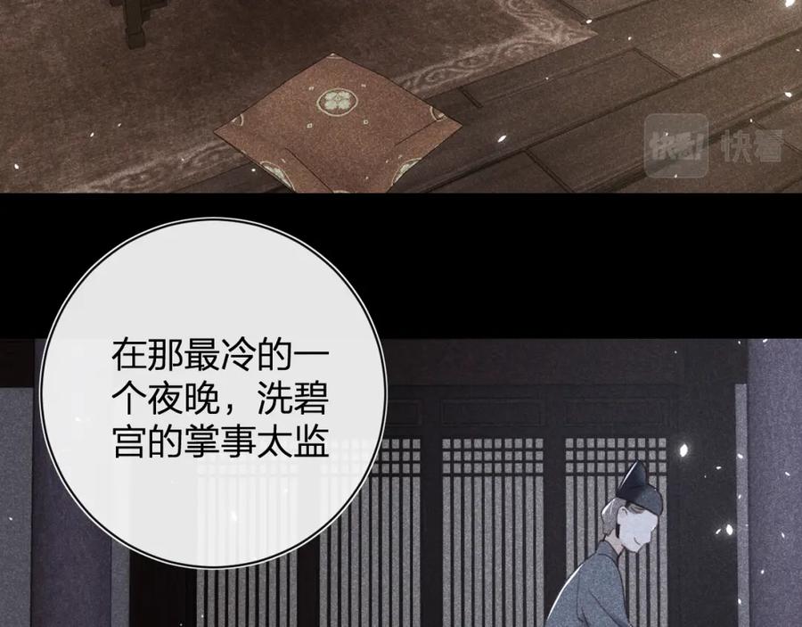《退退退退下！》第40话 解开心结 第36页
