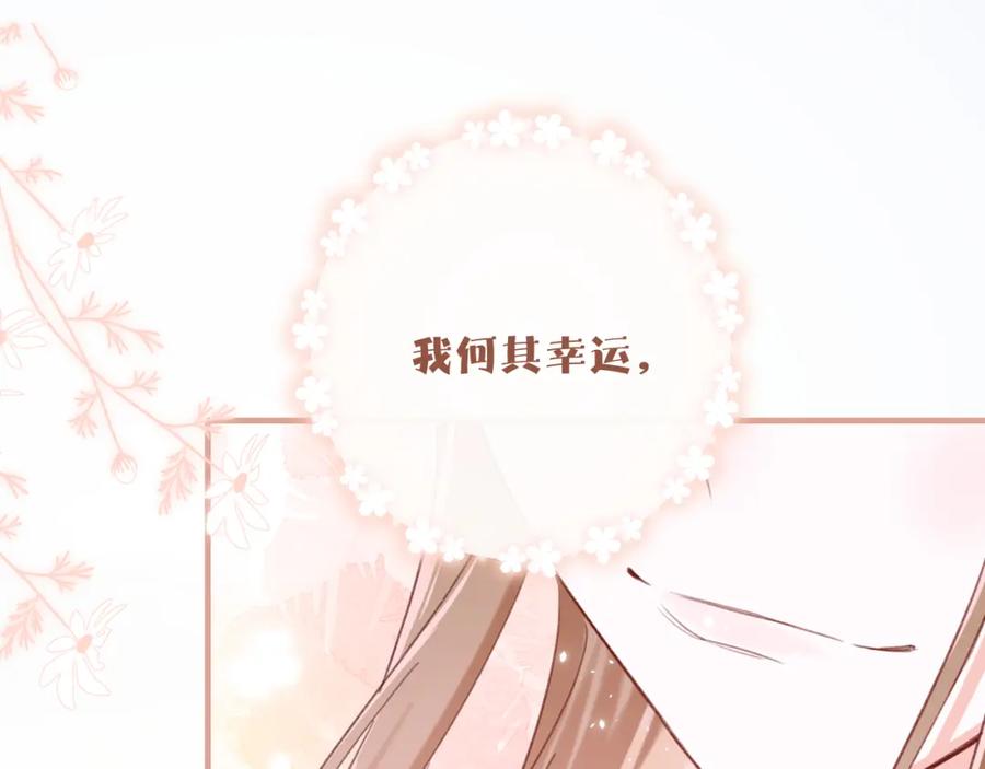 《退退退退下！》第40话 解开心结 第68页