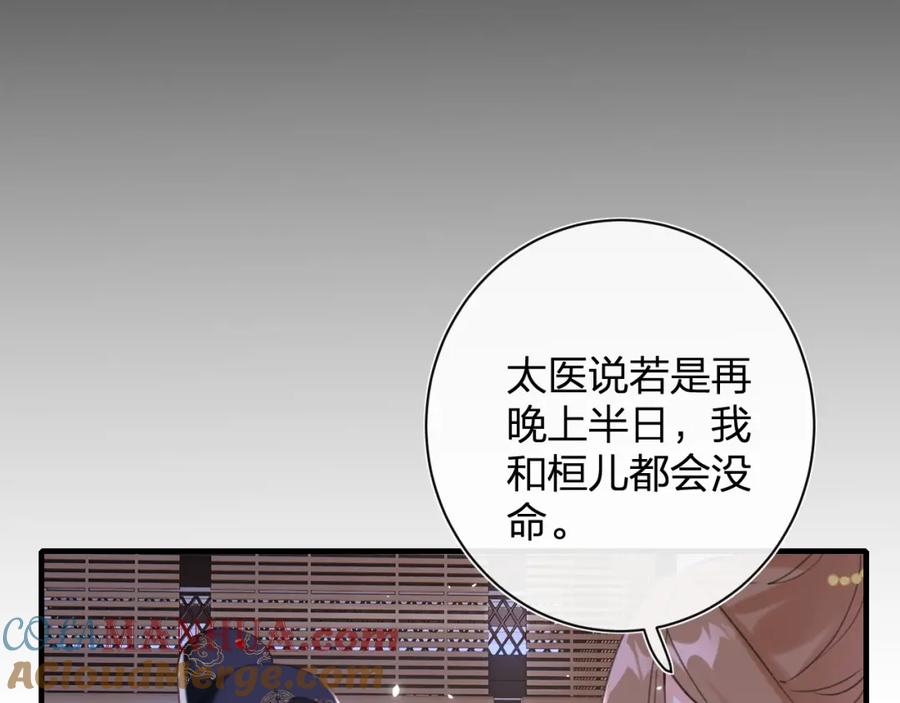 《退退退退下！》第40话 解开心结 第40页