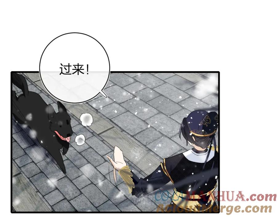 《退退退退下！》第40话 解开心结 第7页