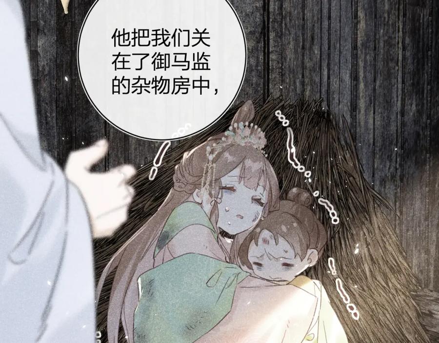 《退退退退下！》第40话 解开心结 第38页