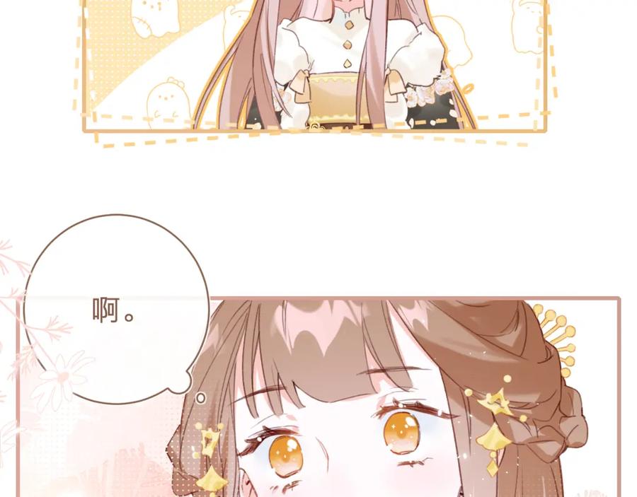 《退退退退下！》第40话 解开心结 第63页