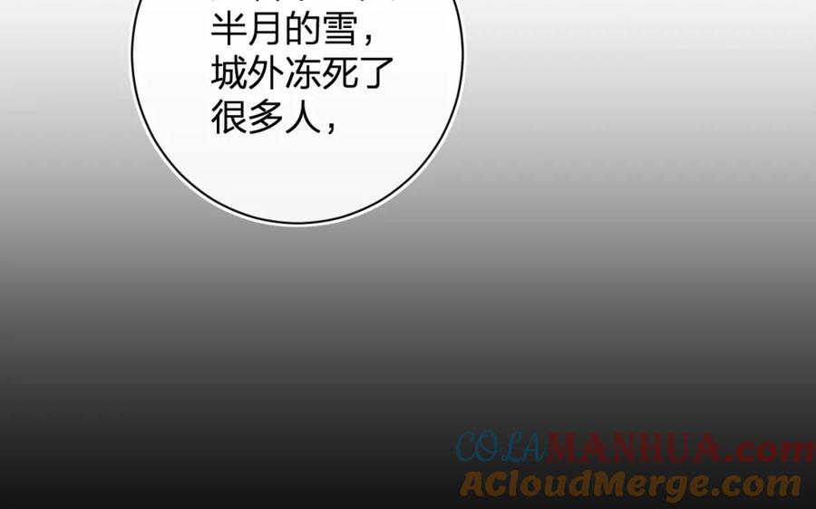 《退退退退下！》第40话 解开心结 第34页