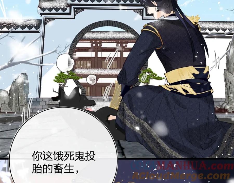 《退退退退下！》第40话 解开心结 第10页