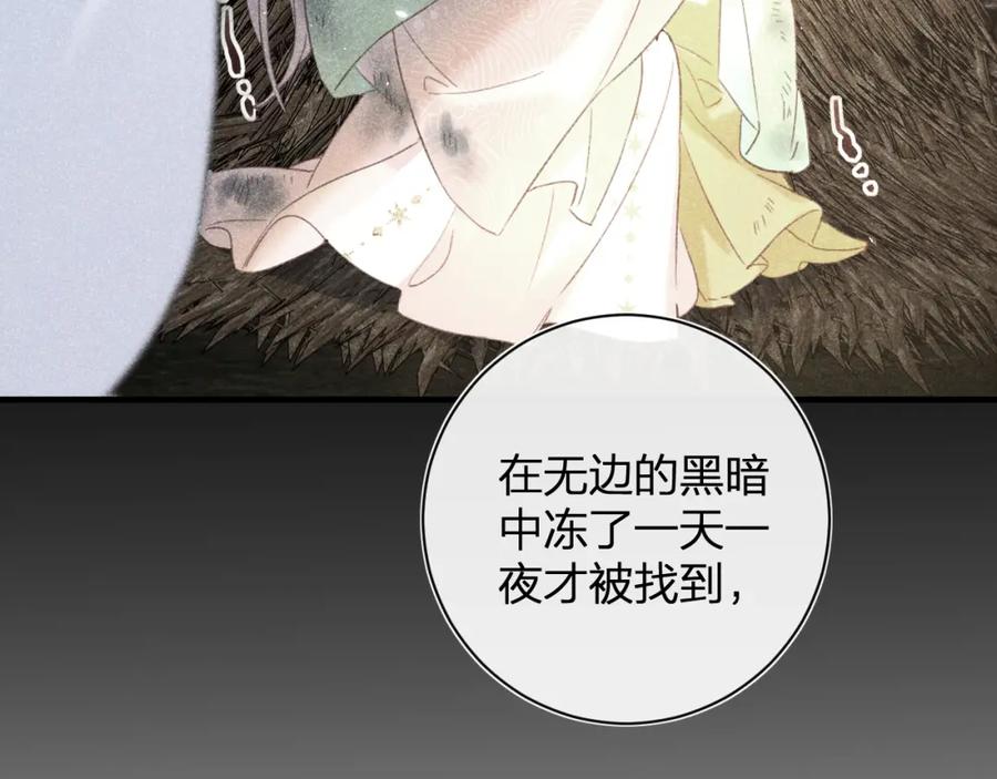 《退退退退下！》第40话 解开心结 第39页