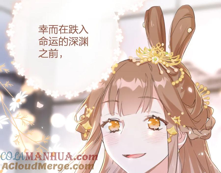 《退退退退下！》第40话 解开心结 第70页